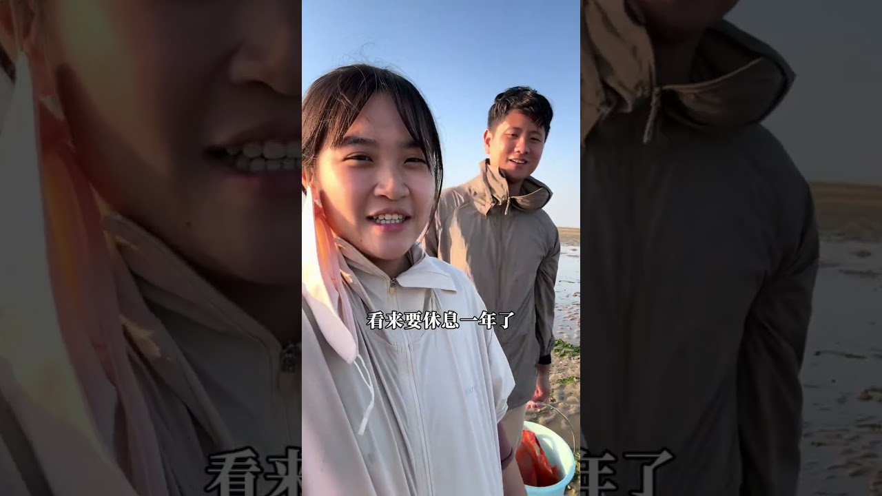 身边的亲朋好友都想跟我们去赶海，今天退大潮，大家信心满满的带上工具和大桶，去看看能收获到什么海货，每次去赶海都有新的收获，学长竟还抓到了象拔蚌，常常满载而归的今天却只有小半桶……