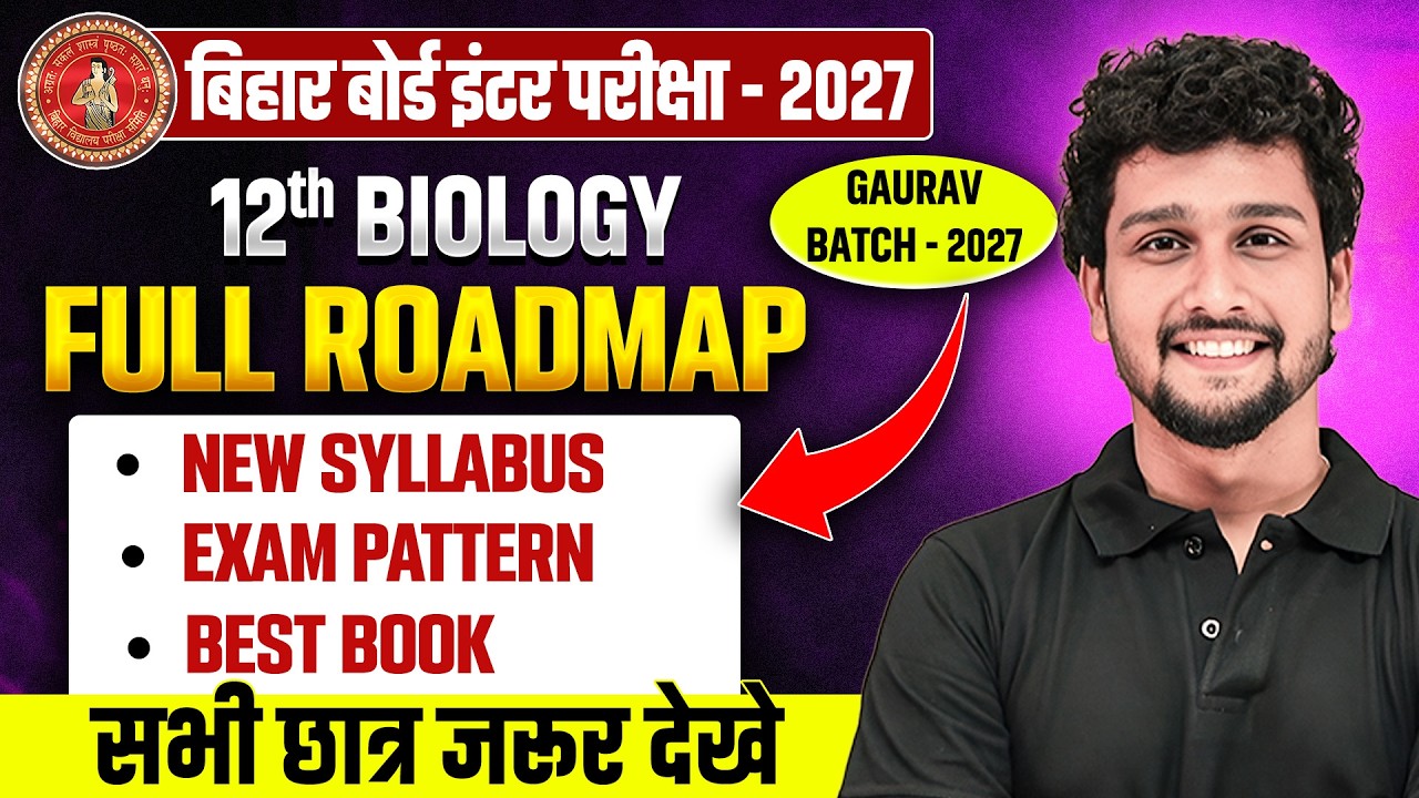 𝐁𝐢𝐡𝐚𝐫 𝐁𝐨𝐚𝐫𝐝 𝐂𝐥𝐚𝐬𝐬 𝟏𝟐𝐭𝐡 𝐁𝐢𝐨𝐥𝐨𝐠𝐲 𝐍𝐞𝐰 𝐒𝐲𝐥𝐥𝐚𝐛𝐮𝐬 + 𝐄𝐱𝐚𝐦 𝐏𝐚𝐭𝐭𝐞𝐫𝐧 + 𝐁𝐞𝐬𝐭 𝐁𝐨𝐨𝐤 | 𝐁𝐢𝐨𝐥𝐨𝐠𝐲 𝐅𝐮𝐥𝐥 𝐑𝐨𝐚𝐝𝐦𝐚𝐩 𝟐𝟎𝟐𝟕 🔥
