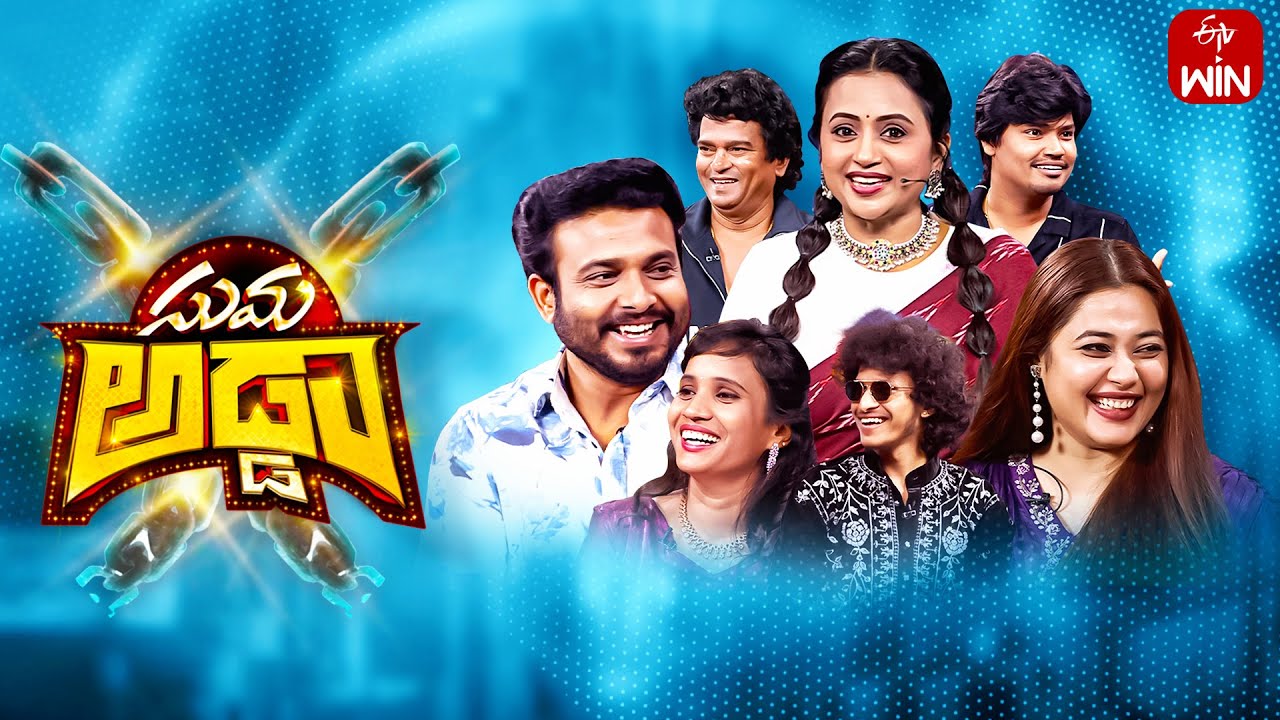 Suma Adda | Game Show | Getup Srinu, Ankita Kharat, Sunny, Kevvu Karthik |Full Episode| 4th May 2024