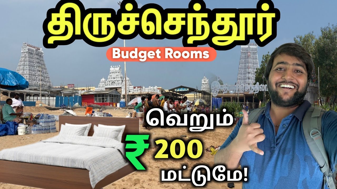 🙏திருச்செந்தூரில் எங்கு தங்கலாம்? Budget Room Vlog|Michael Raj
