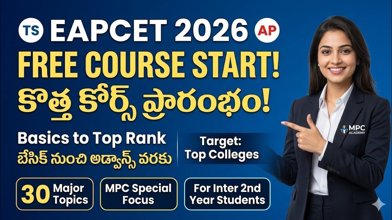 EAPCET - Курс 2026 | Курс EAPCET для начинающих в Телангане и Андхра-Прадеше #eapcet #eapcet2026
