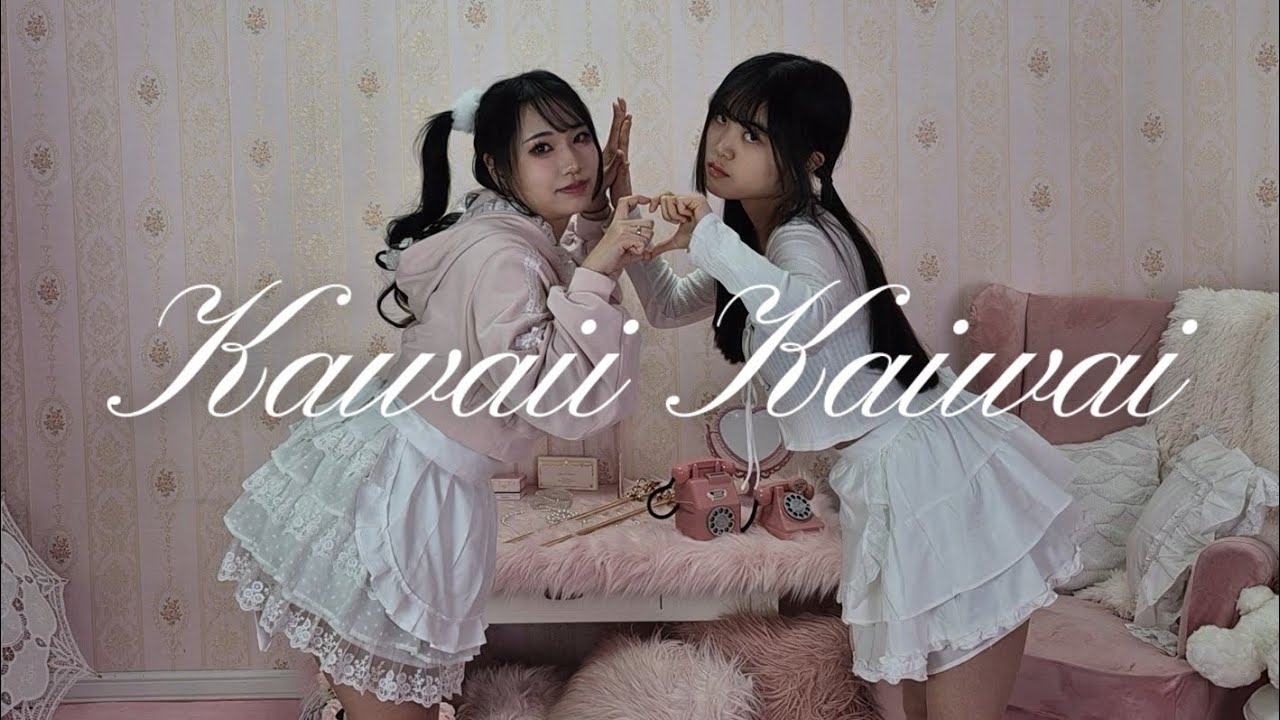 【녕아X유죠²】Kawaii Kaiwai | 춤춰보았다 踊ってみた