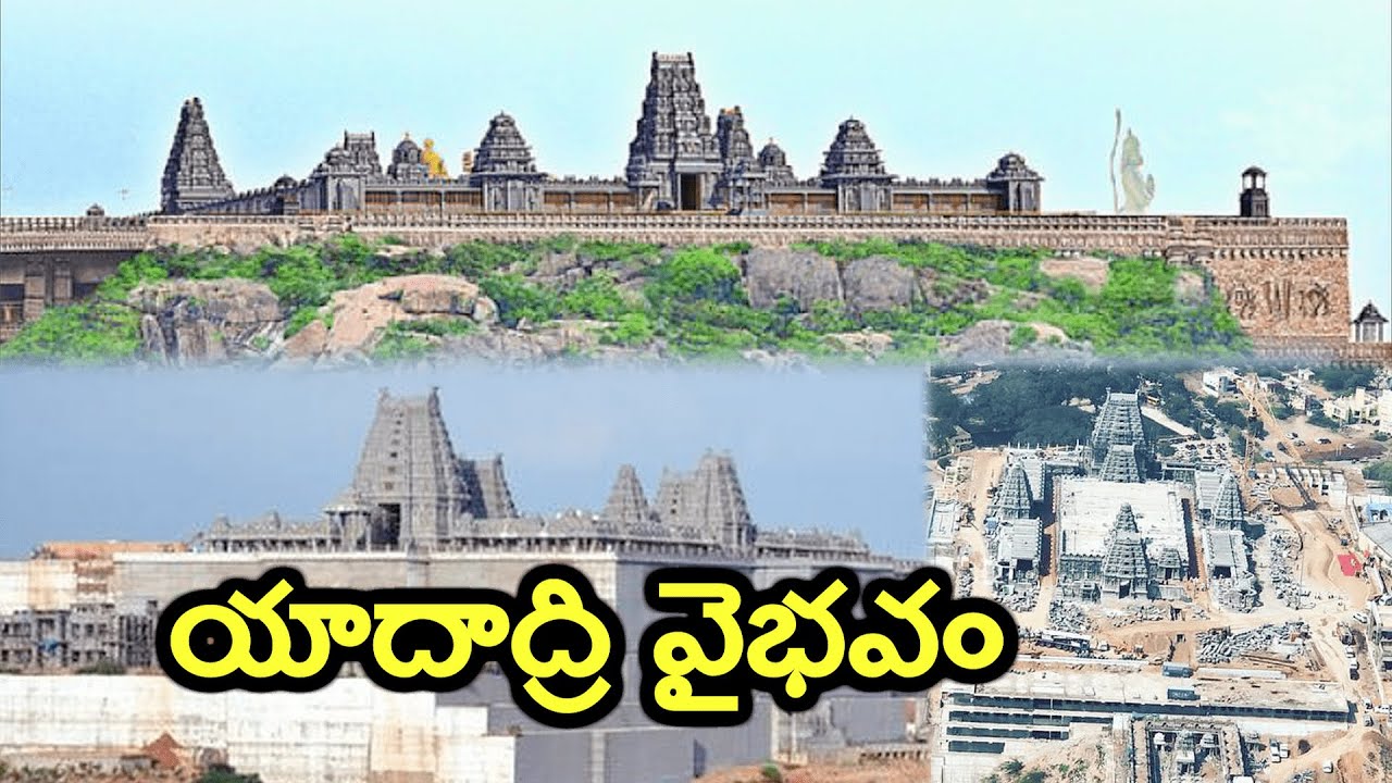 Yadadri Temple | Yadagirigutta Aerial View| Yadagirigutta Temple Development Authority .