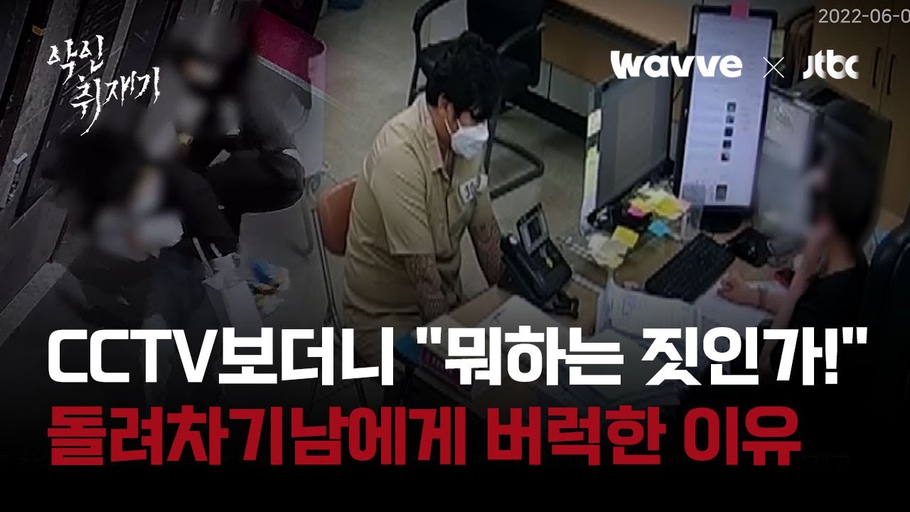 돌려차기남 담당 검사 