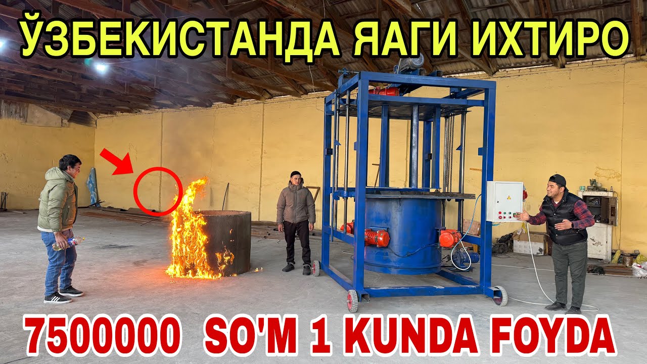 Водийда устадан янги ихтиро. Хитой дамини олсин IXTIRO UZBDA YANGLIK 