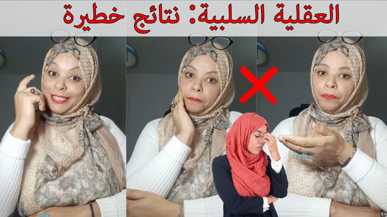 تغيير عقليتك لمصلحتك🇲🇦‼️
