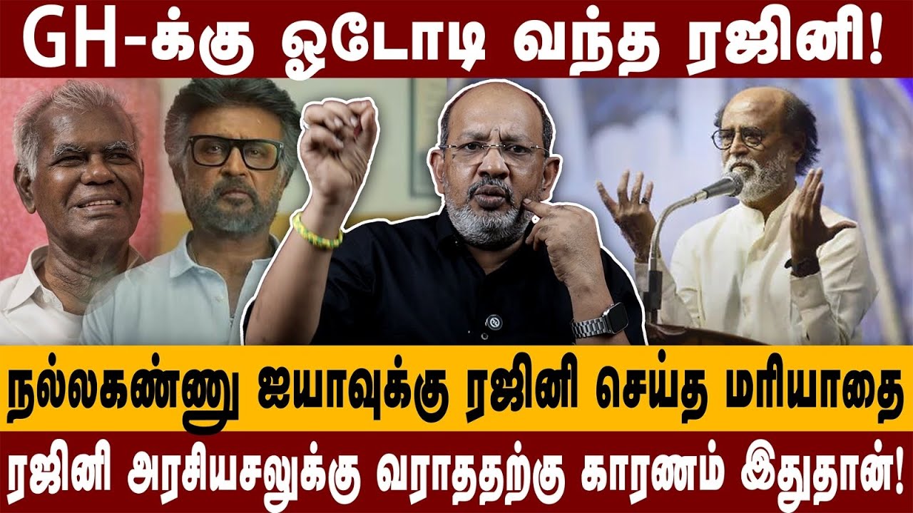 சூப்பர் ஸ்டார் ரஜினி இந்த வயசுல ஓடுற ஓட்டம் இருக்கே! யாராலயும் முடியாது | CHEYYARU BALU INTERVIEW 
