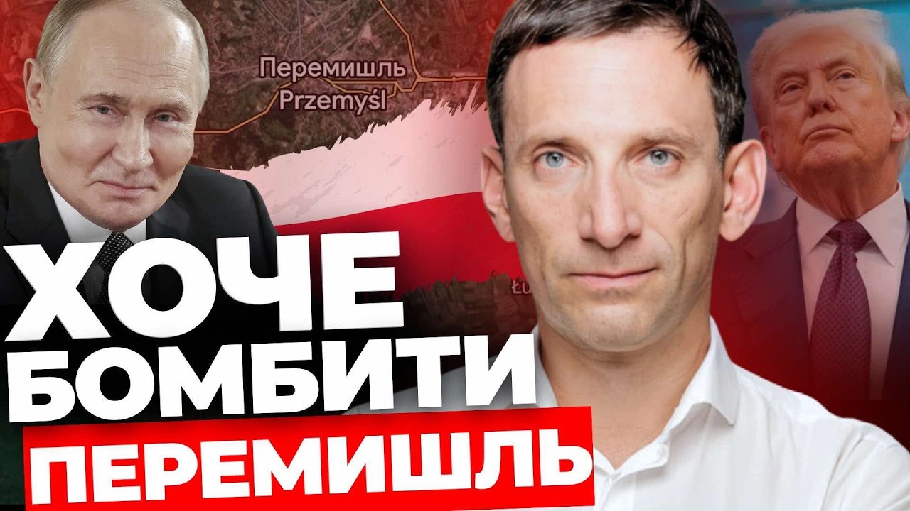 У Кремлі це вже обговорюють | «Прекрасна» ідея Путіна | Трамп «завис» | ПОРТНИКОВ