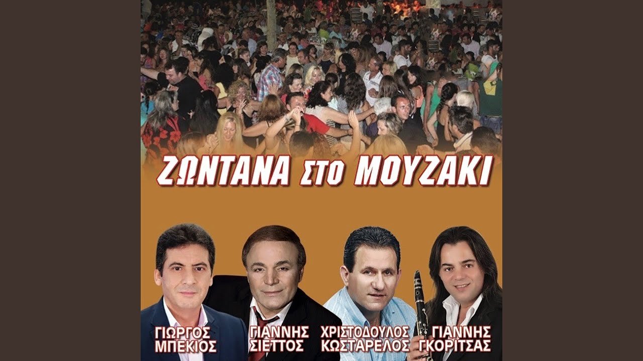 Pou Isoun More Petro (Live)