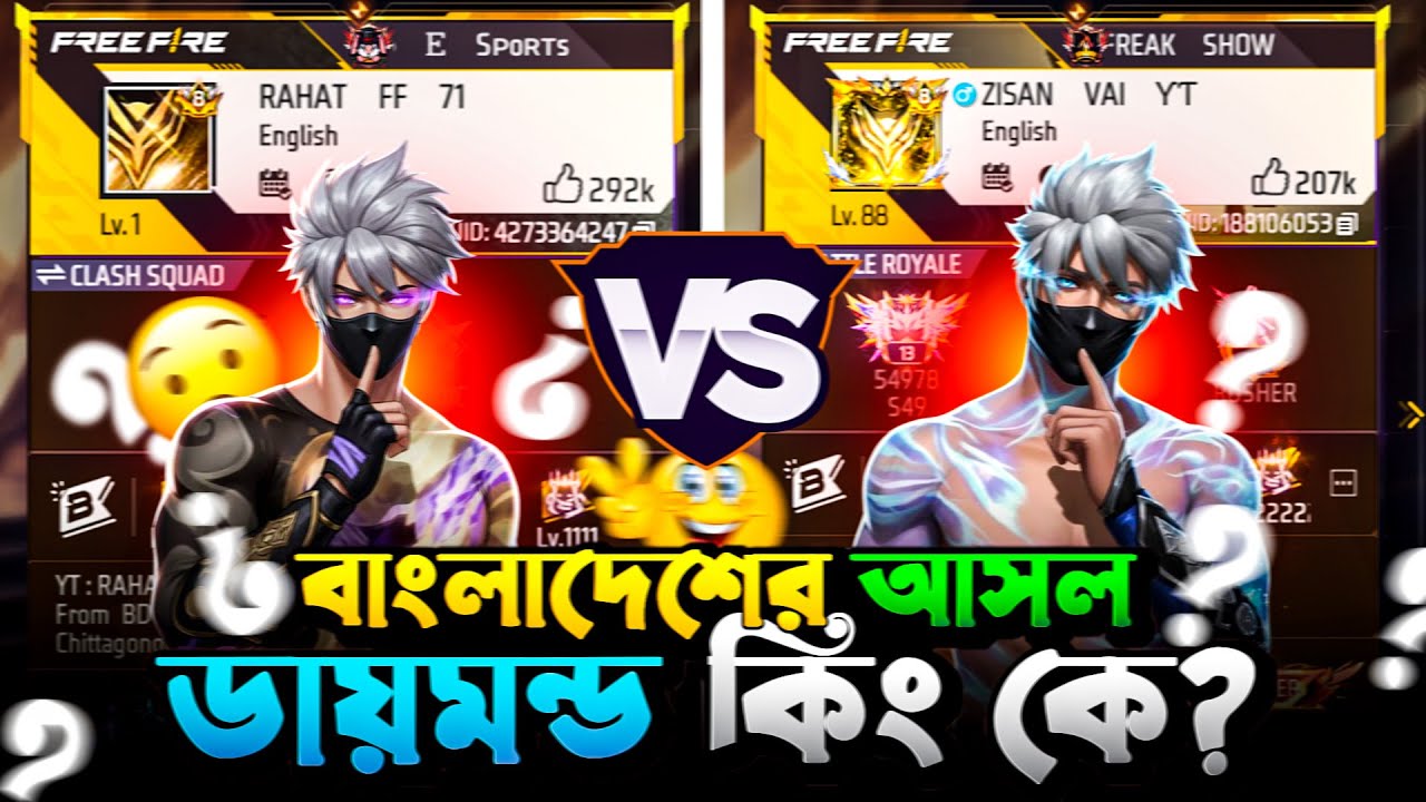 বাংলাদেশের সেরা ৭ জন ডায়মন্ড কিং, টাকা ওড়ানো যাদের নেশা  || Free Fire Diamond King in Bangladesh