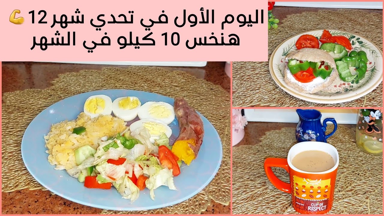 اليوم الأول في تحدي شهر 12‼️A DAY IN MY LIFE WITH INTERMITTENT FASTING ‼️Friday 1/12/2023