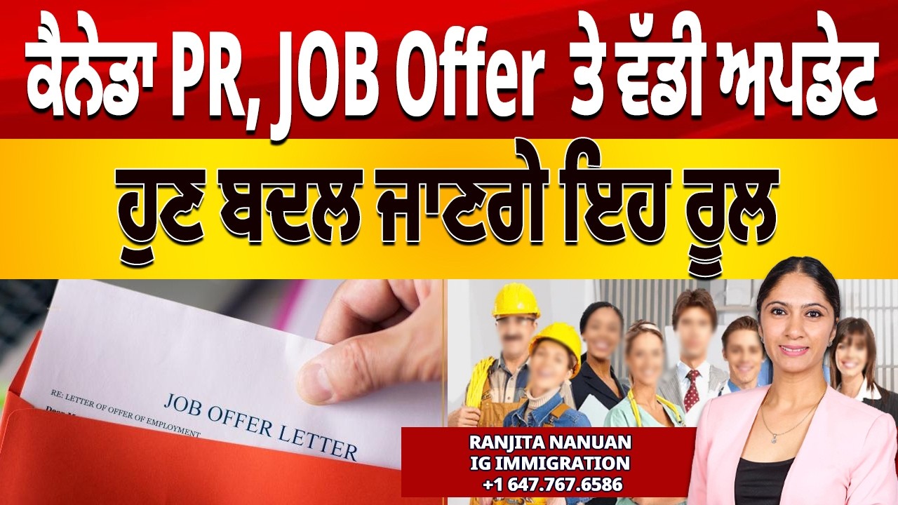 Canadian Immigration Updates |  Ranjita Nanuan | IG Immigration | +1 647.767.6586