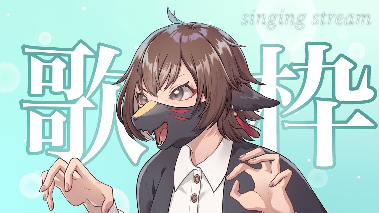 【縦型配信/Karaoke】のんびり好きな歌を歌う歌枠【人外Vtuber】＃shorts