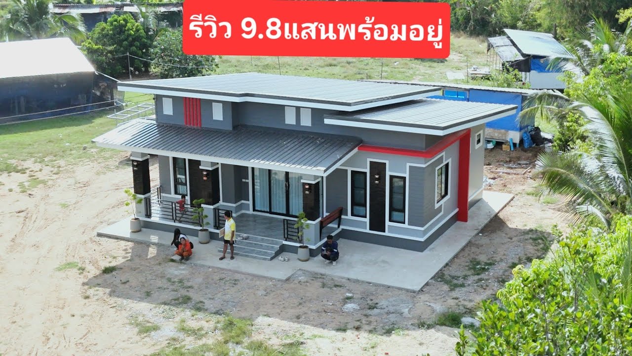 รีวิวบ้านโมเดิร์นยอดฮิต 75.5 ตรม. 3นอน 2น้ำ 1โถง 1ครัว 9.8 แสนพร้อมอยู่ 0935658236