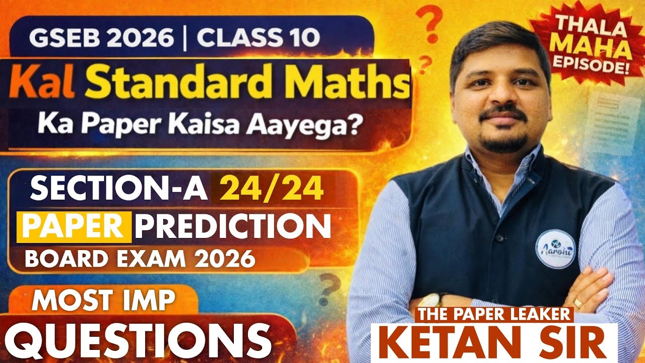 Paper Kaisa Aayega? |  All Important Topics| KETAN SIR | THALA MAHA EPISODE |  STANDARD MATHS DAY- 2