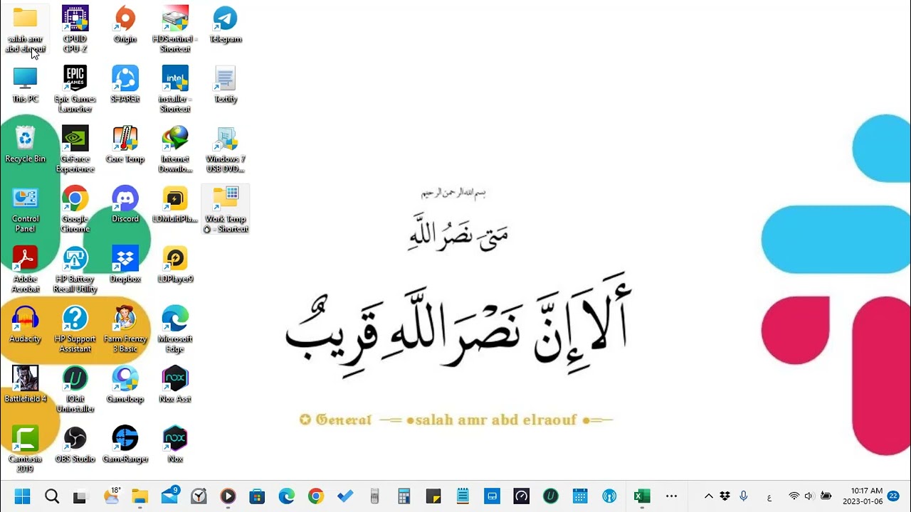 حل مشكلة تثبيت ايقونه الكاميرا في الاكسيل