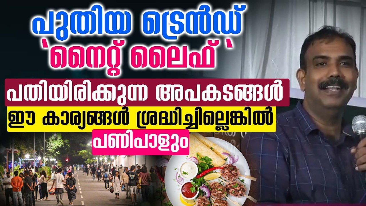 പുതിയ ട്രെൻഡ് 