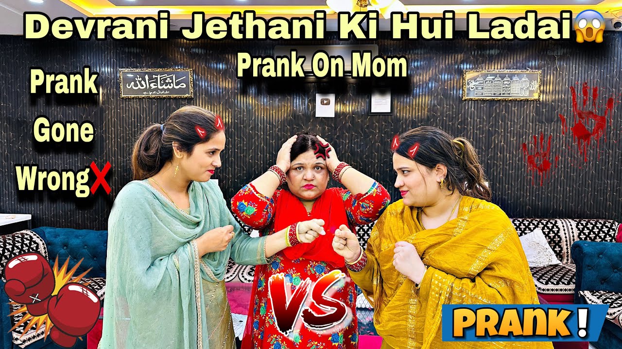 Devrani Jethani Ki Ladaii Prank on Mom || 😂😂|| PRANK GONE WRONG❌ || Family Vlogs