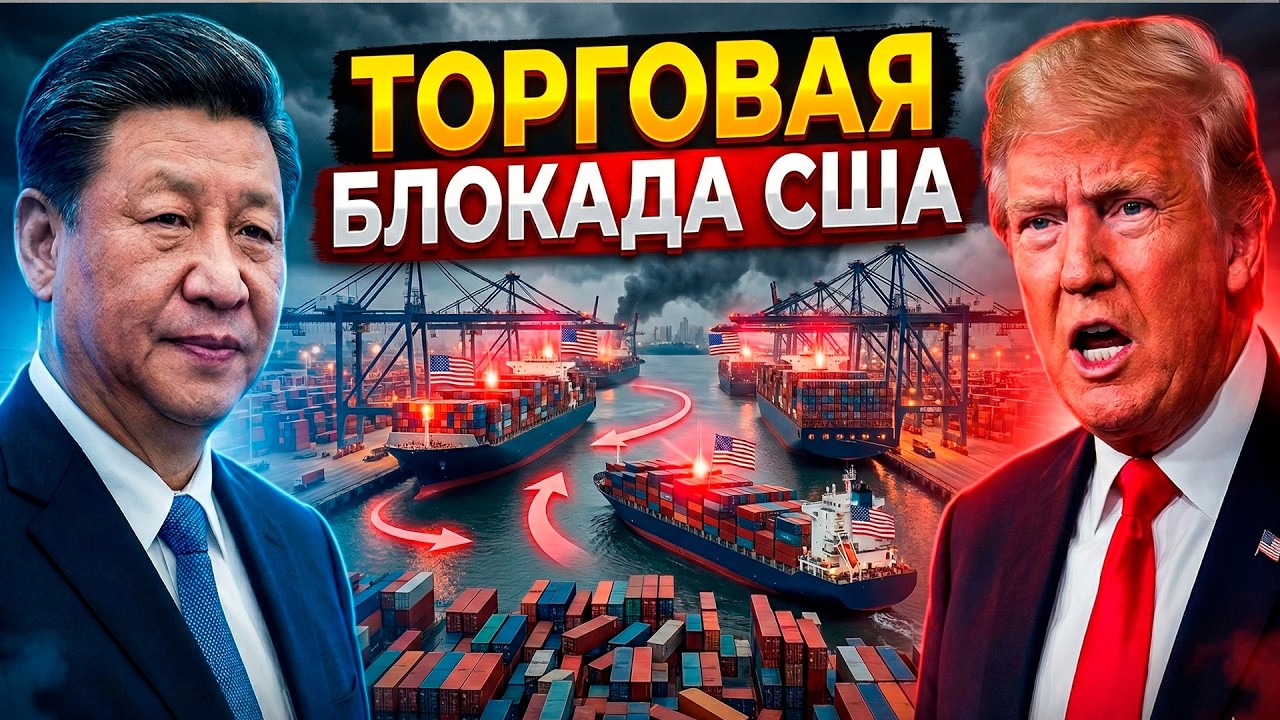 8 мировых портов неожиданно РАЗВОРАЧИВАЮТ корабли США — 116 000 КОНТЕЙНЕРОВ ЗАСТРЯЛИ?