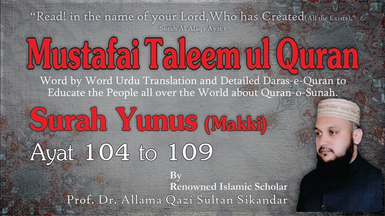 Surah Yunus Ayat 104 to 109