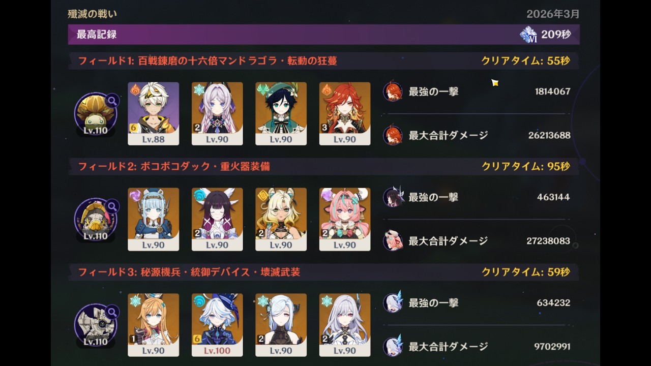 幽境アルティメット　マンドラゴラ55s