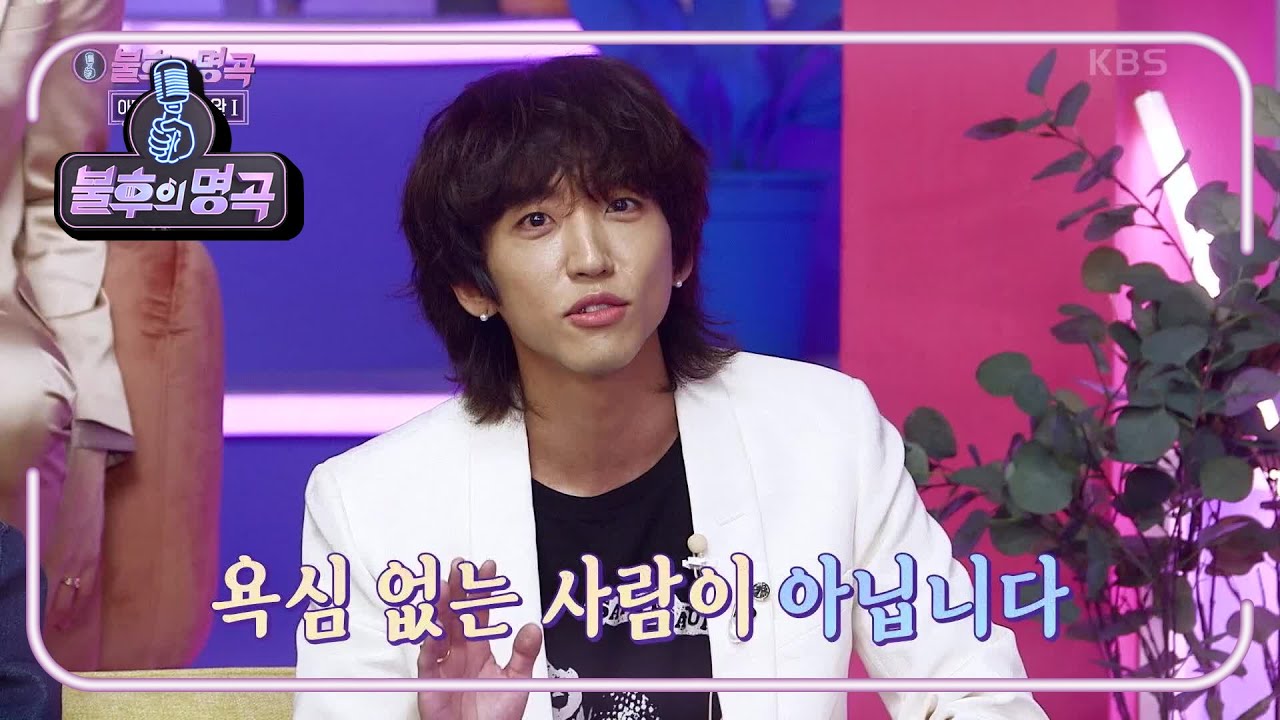 1부 마지막 무대를 꾸미게 된 이승윤☆ 과연 최정훈의 연승을 저지할 수 있을지♨ [불후의 명곡2 전설을 노래하다/Immortal Songs 2] | KBS 220319 방송