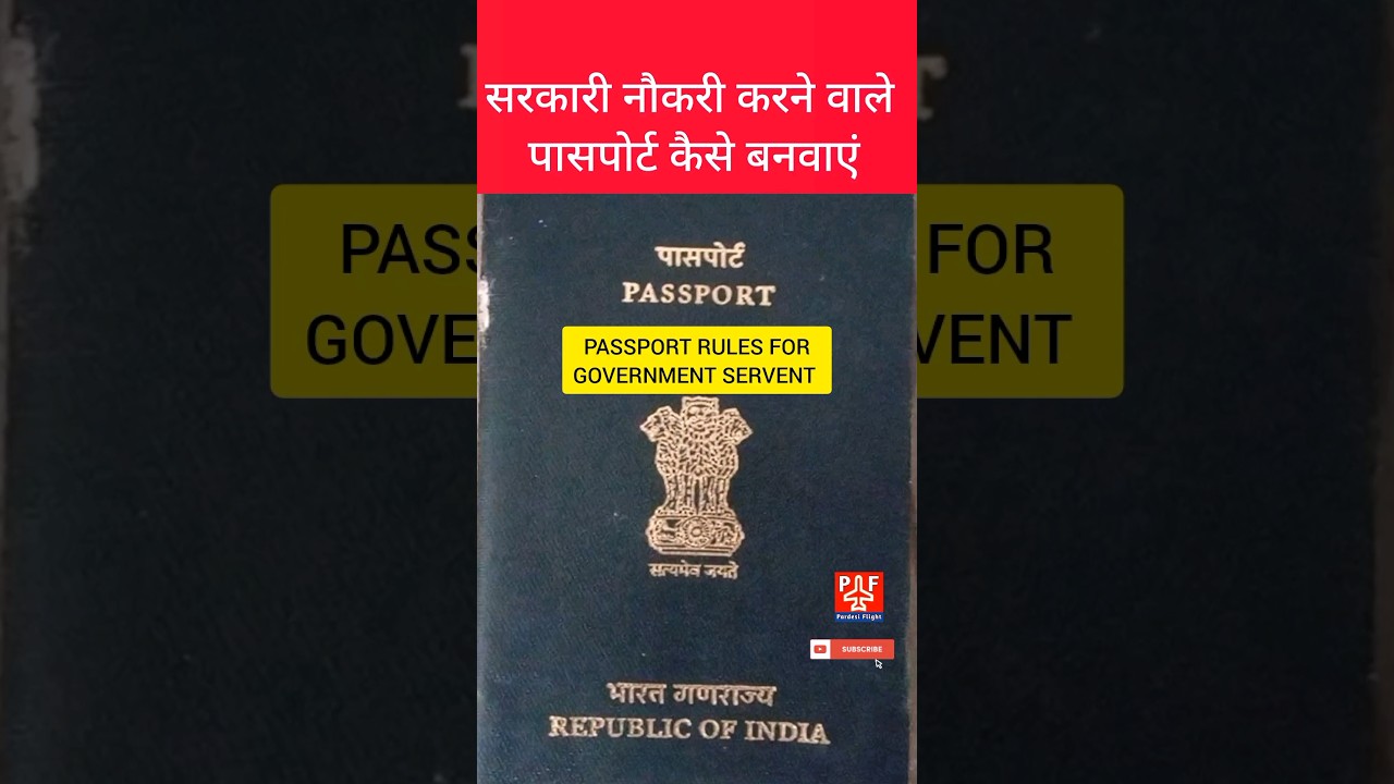 Government Employees Passport Documents | #shortsvideo_passport #passportindia #pardesiflight |