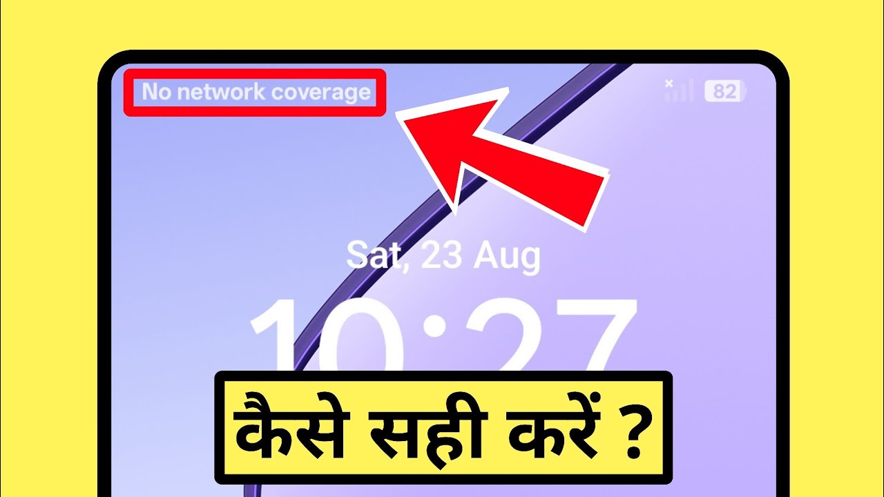 How To Fix No Network Coverage Problem In SIM Card On Your Phone | In Hindi
