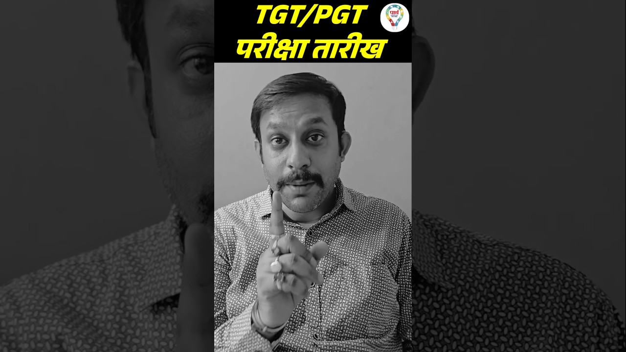 UP TGT EXAM DATE 2025 | UP PGT EXAM DATE NEWS 