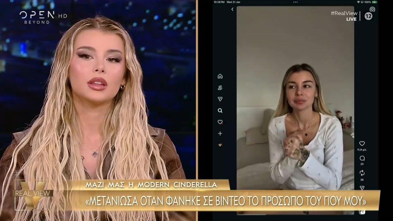 Modern Cinderella για την επιτυχία της: «Aκόμα και εάν είσαι κακός άνθρωπος θα βρεις κοινό»