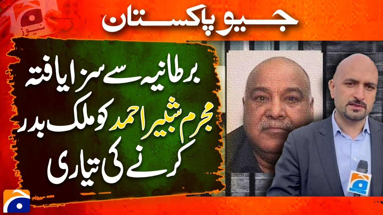 Preparation to Deport Convicted Criminal Shabir Ahmed from Britain | UK Plans Legal Changes