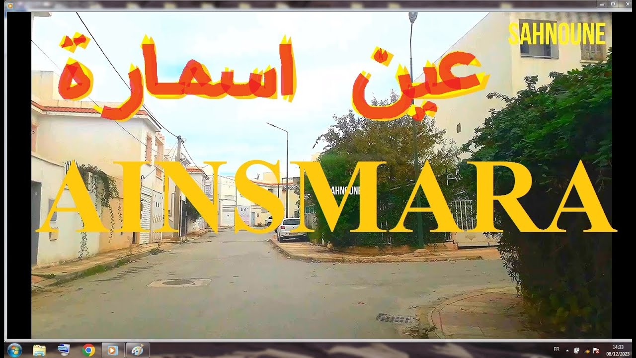AIN SMARA 05 عين  اسمارة