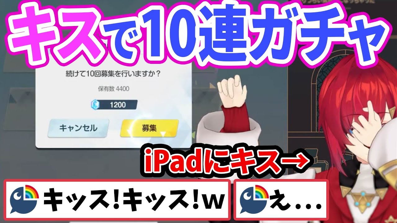 ピックアップが出なさ過ぎてキスでガチャを回すアンジュ先生に奇跡がｗｗｗ【にじさんじ切り抜き/アンジュ・カトリーナ/ブルアカ】