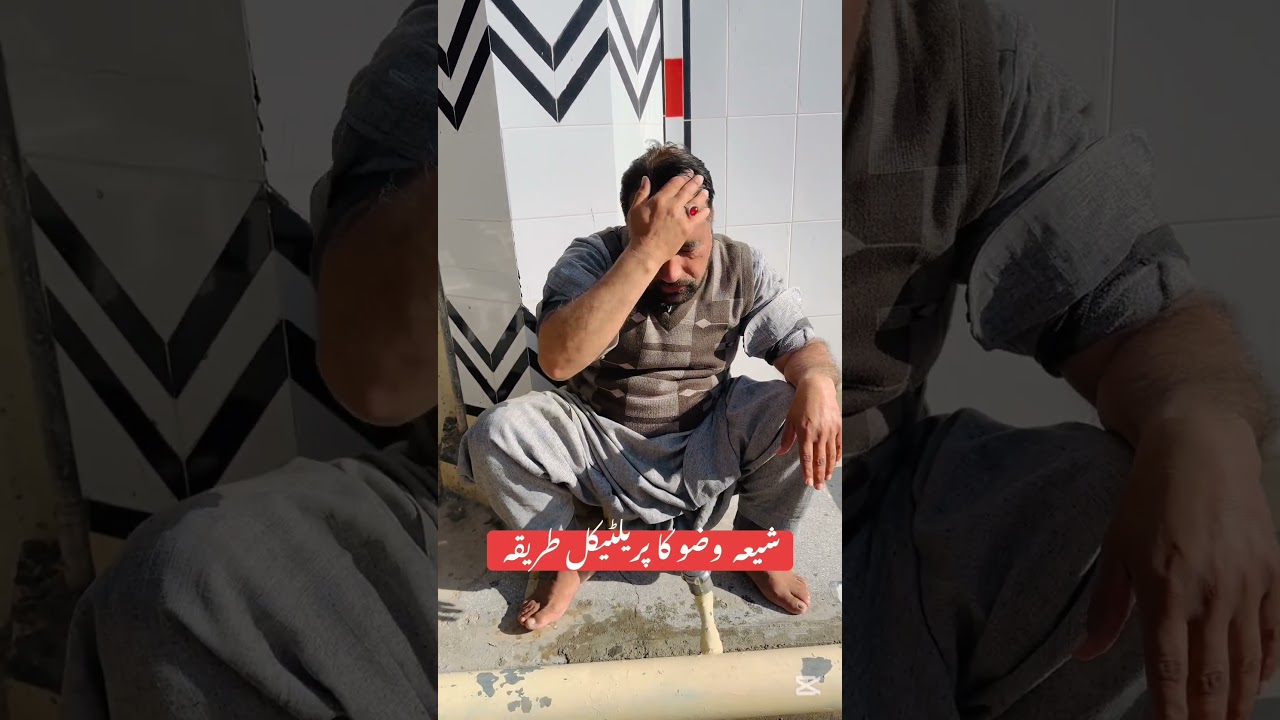 Shia Wuzu Karna Ka Practicle Tariqa || By Allama Fida Hussain ||