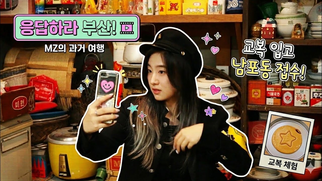 응답하라 7080! 부산 남포동에서 찾은 타임머신 여행 🎞️ (추억보물섬 & 국제시장)