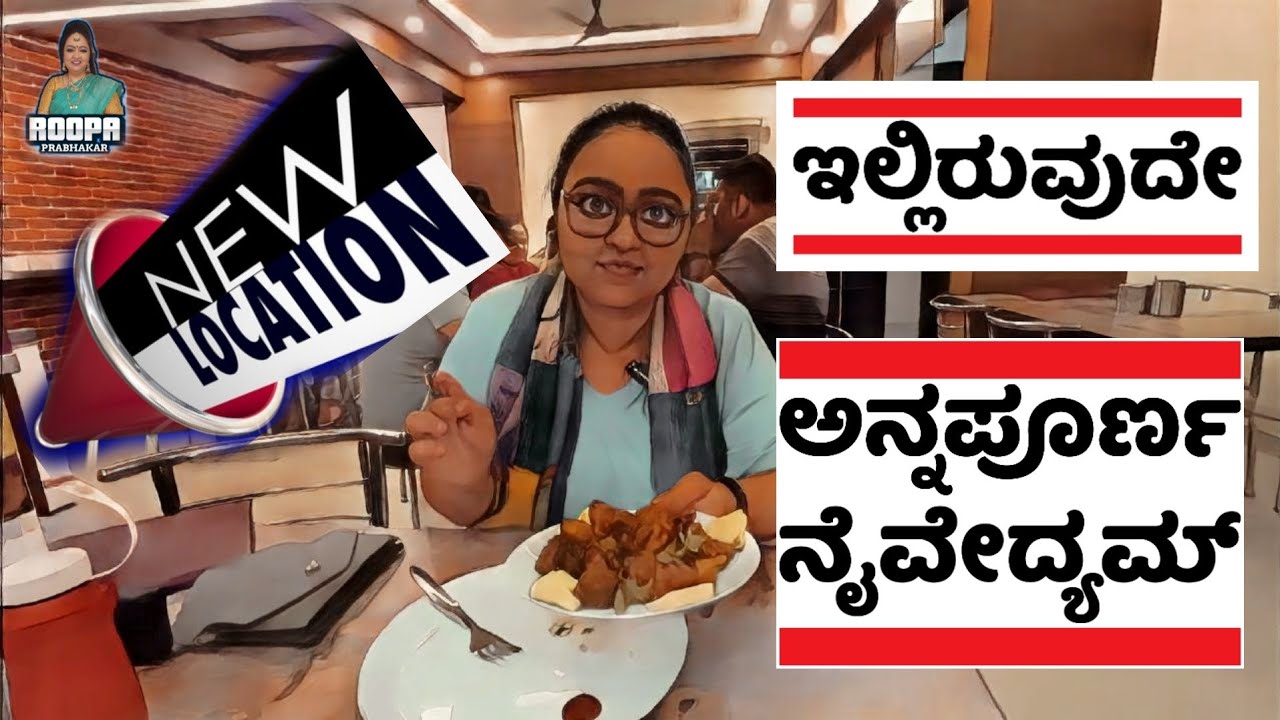 Unique, Simple and tasty Food at Rajarajeshwari Nagar | Roopa Prabhakar Vlogs |