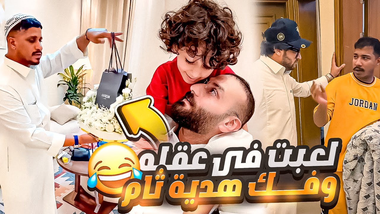 جويد قلب شقة ثامر يدور مكان للدوشك🤣