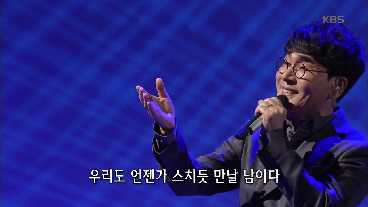 가요무대 - 조항조 - 남이다.20190128