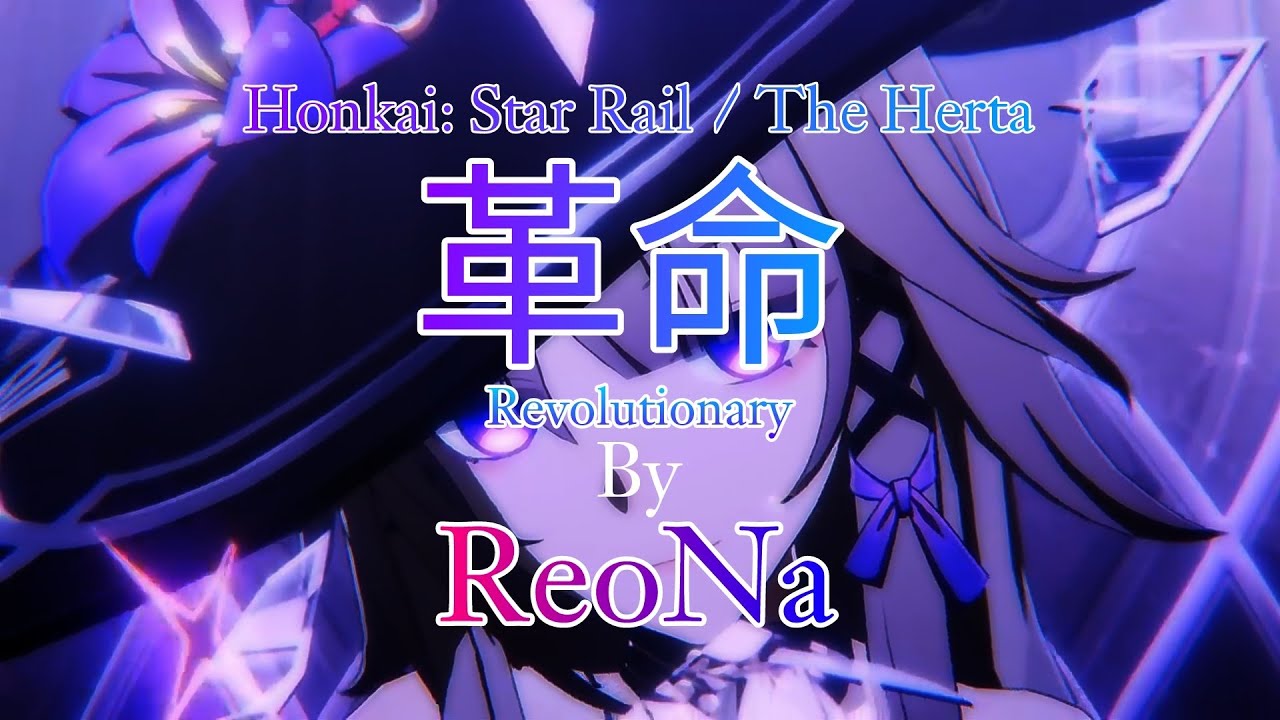 Honkai: Star Rail Season 3 / The Herta Special Anime Opening | [ReoNa - Kakumei]