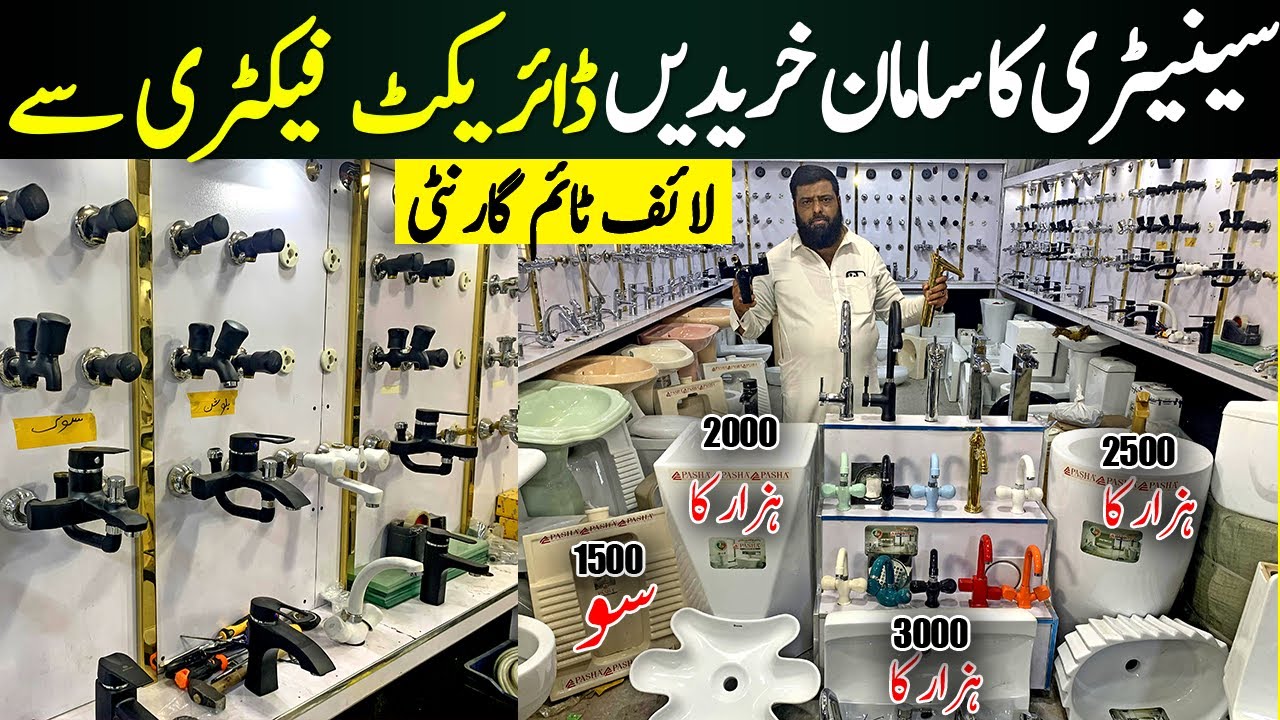 Sanitary Wholesale Market in Gujranwala | Low Price Sanitary Market | Sanitary on Factory Rates