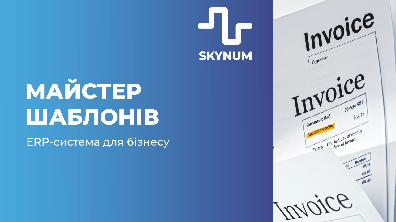 Майстер шаблонів