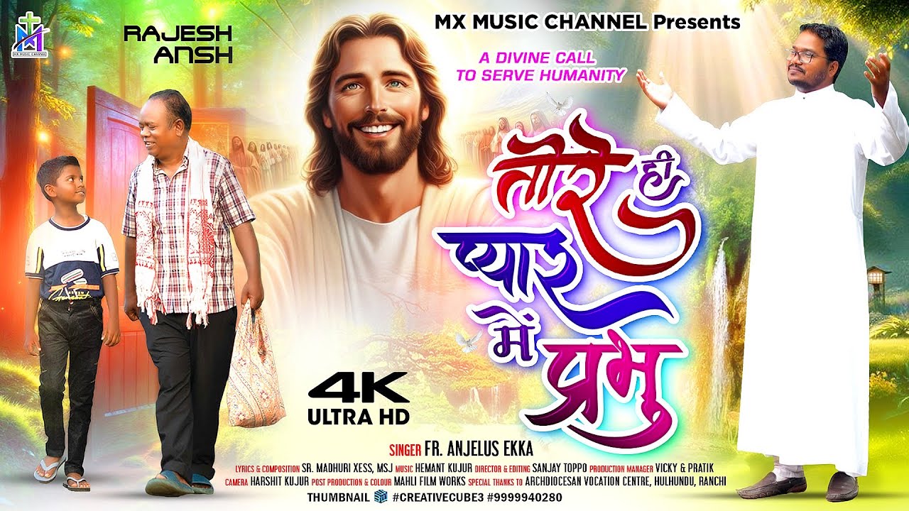 TORE HE PYAR ME PRABHU - तोरे हे प्यार में प्रभु | New Sadri Christian Song | FR. ANJELUS EKKA