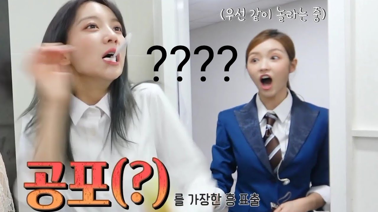 [오마이걸 비니] 주목공포증 있는 배유빈 ㅋㅋㅋㅋㅋㅋㅋㅋㅋ