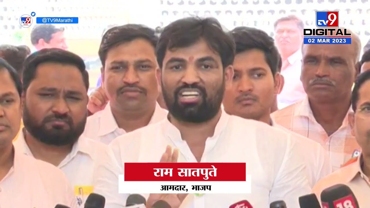 Ram Satpute On Jitendra Awhad : राम सातपुते यांचा जितेंद्र आव्हाड यांच्यावर घणाघाती टीका