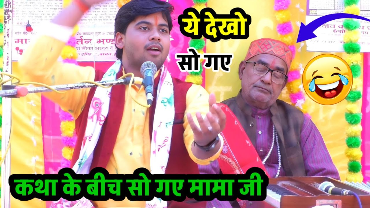 राजा बलि चरित्र की कथा !! कैसे एक भक्त ने भगवान को नौकर बनाया !! #shivam_shastri