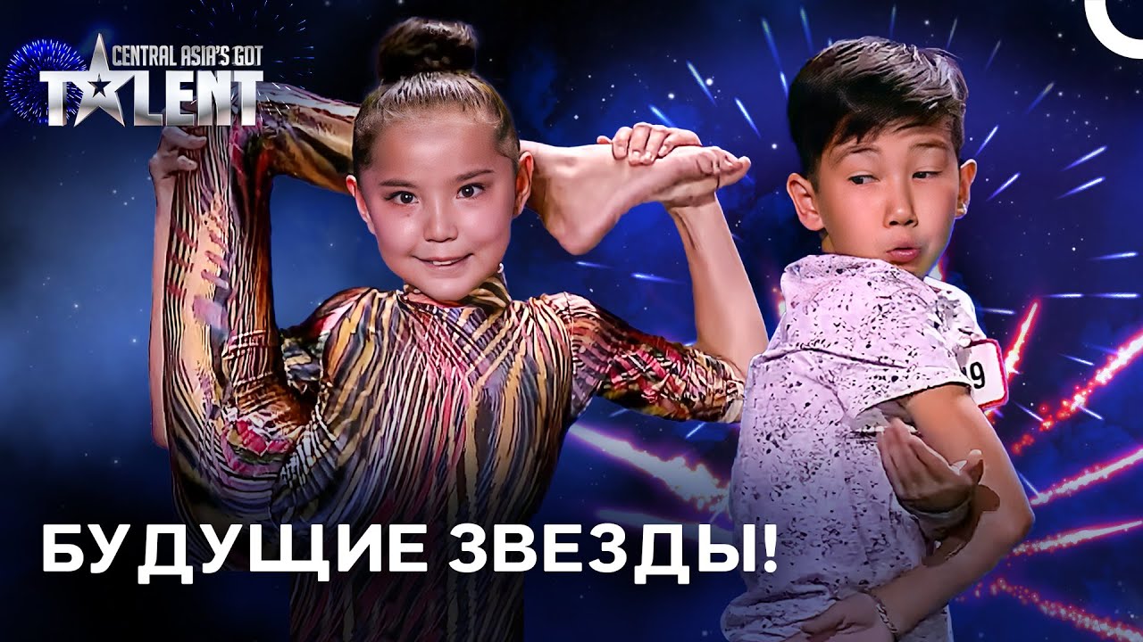 Вундеркинды Центральной Азии! | Central Asia's Got Talent