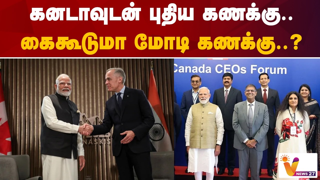 கனடாவுடன் புதிய கணக்கு..    கைகூடுமா மோடி கணக்கு | MODI