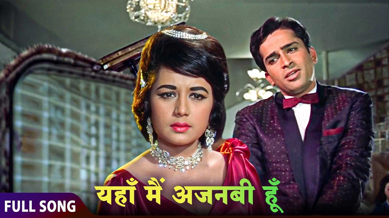 Yahan Main Ajnabee Hoon | Mohammed Rafi Heart Touching Song | Shashi Kapoor | Jab Jab Phool Khile