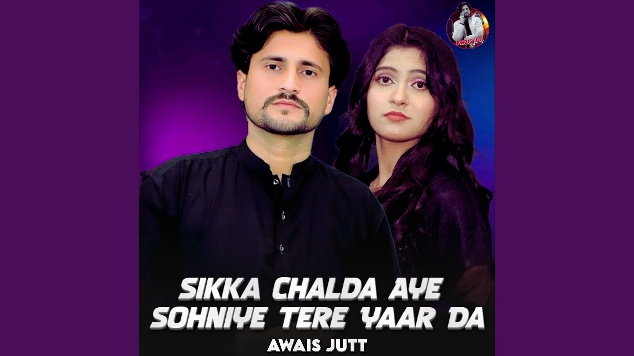 Sikka Chalda Aye Sohniye Tere Yaar Da