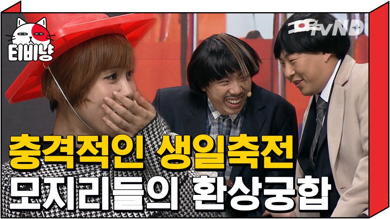 [티비냥] 💖Love is 뭔들 30분 몰아보기💖 세찬 씨랑 소개팅인 줄 알았는데 또 다른 모지리 이진호가 나타났다.. | #코미디빅리그